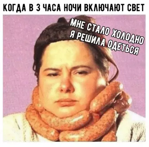 Смешная картинка №264199