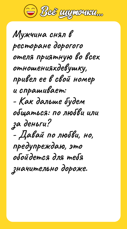 Мужчина снял в ресторане дорогого отеля приятную во всех отношенияхдевушку,