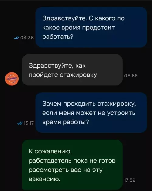 Логика — это не про собеседования 😂 - Здравствуйте. С какого по какое время предстоит работать? Здравствуйте, как