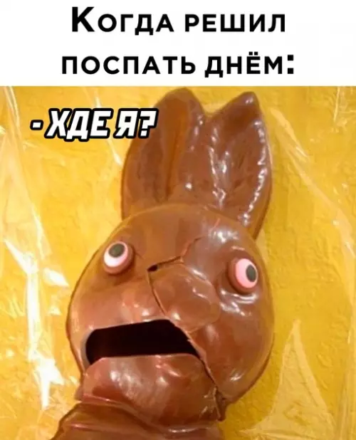 Смешная картинка №674513