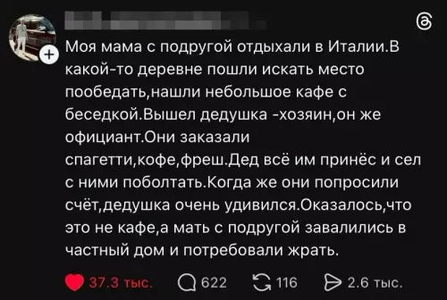 Забавная история из Италии