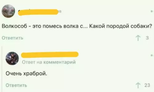 Смешная картинка №771104