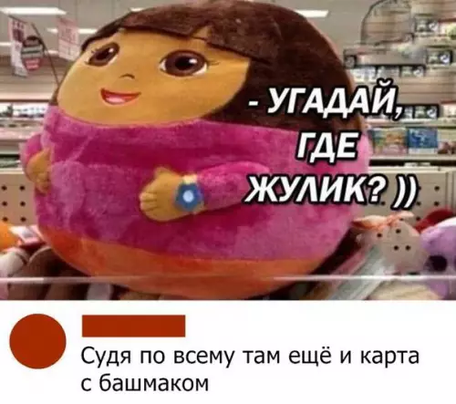 Смешная картинка №300610