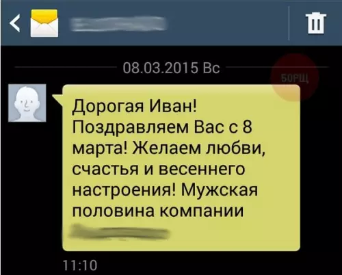 Смешная картинка №255669 8 марта