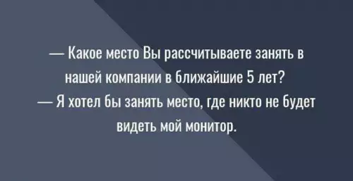 Смешная картинка №668248 Про работу