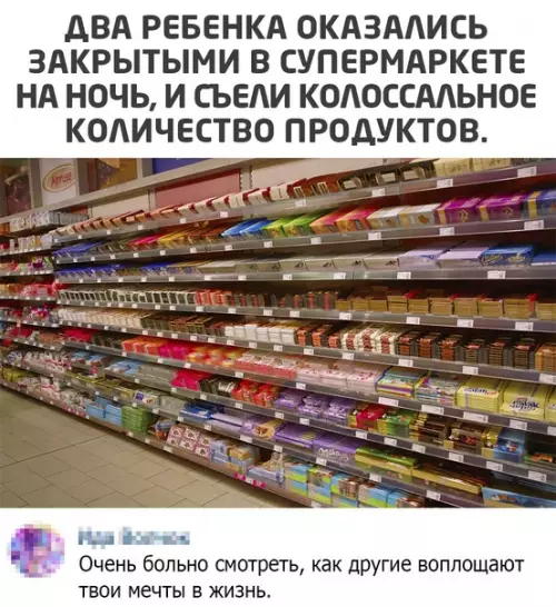 Смешная картинка №548018