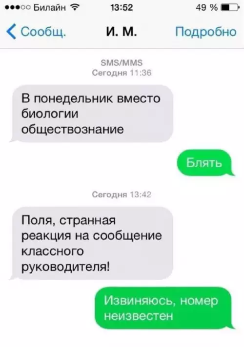Смешная картинка №744955 Самый честный и искренний ответ зато