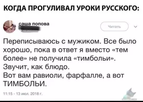 Смешная картинка №319220