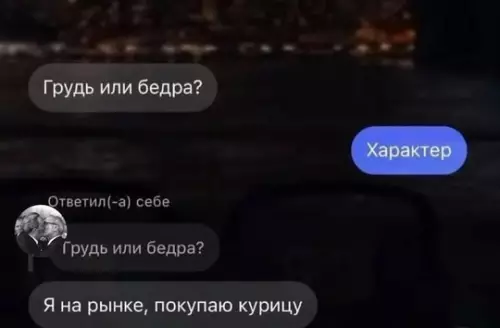 Смешная картинка №753030 Ребусы переписка