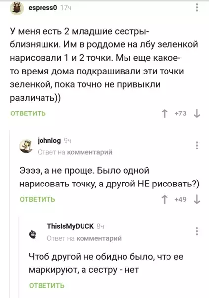 Смешная картинка №559609 Близнeцы - этo вeceлo близнецы