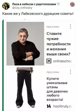 Смешная картинка №710072 объявления