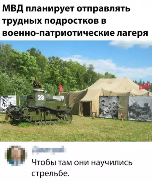 Смешная картинка №340329
