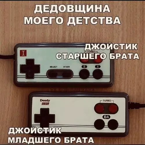 Братская иерархия в стиле Dendy 🎮 - ДЕДОВЩИНА МОЕГО ДЕТСТВА. ДЖОЙСТИК СТАРШЕГО БРАТА. ДЖОЙСТИК МЛАДШЕГО БРАТА