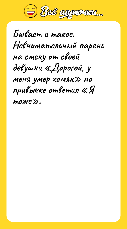 Бывает и такое. Невнимательный парень на смску от своей девушки