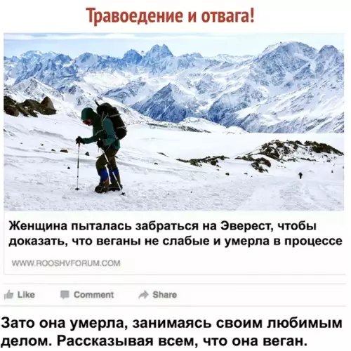 Смешная картинка №467916 Без комментариев веганы