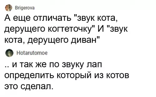 продолжение Смешная картинка №630036