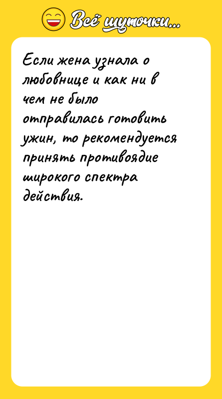 Если жена узнала о любовнице и как ни в чем