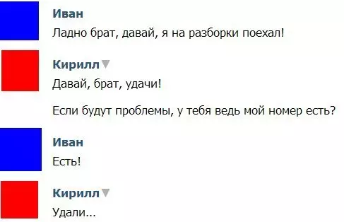 Смешная картинка №280474