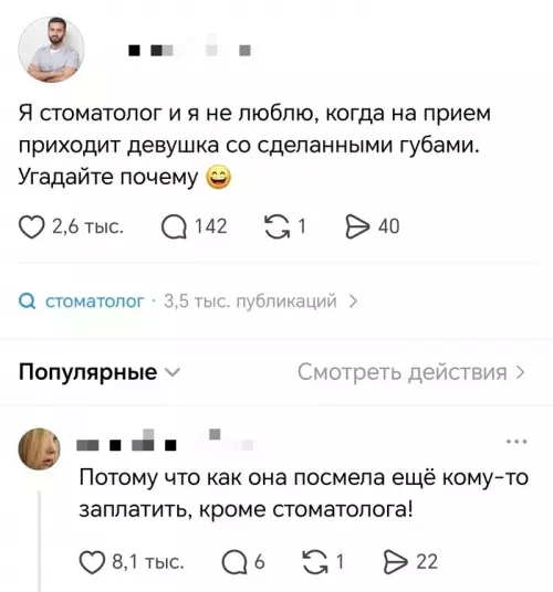 Стоматолог — главный жадина в твоей жизни 😂💉 - Я стоматолог и я не люблю, когда на прием приходит
