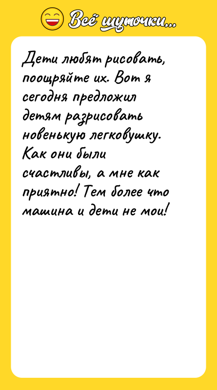 Дети любят рисовать, поощряйте их. Вот я сегодня предложил детям