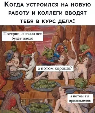 Смешная картинка №690737 Работа