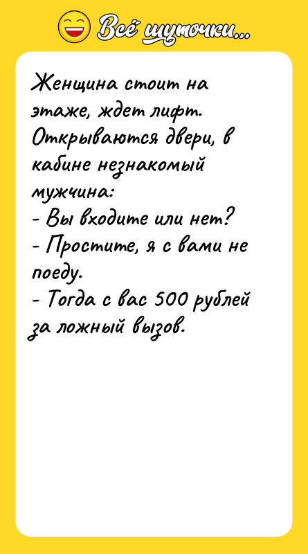 Женщина стоит на этаже, ждет лифт. Открываются двери, в кабине