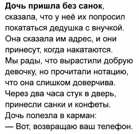 Смешная картинка №688612
