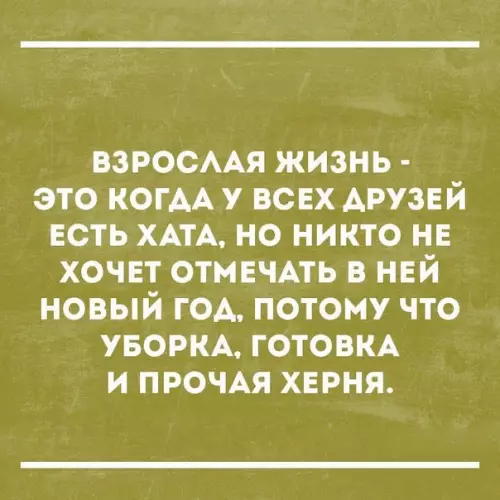 Смешная картинка №199813