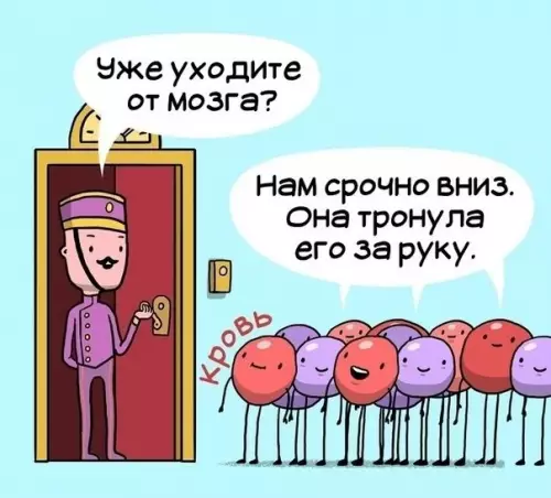 Смешная картинка №443129