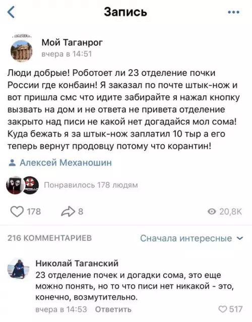 Смешная картинка №735784 Мои глаза ихний
