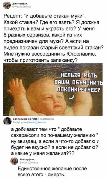 Смешная картинка №509051 Ещё в конце добивает "запекайте до готовности".