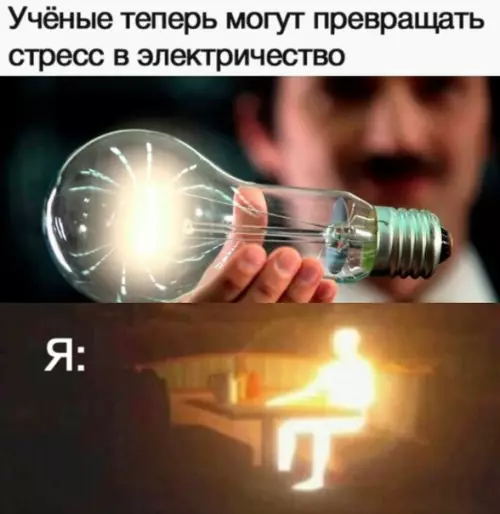 Смешная картинка №340034 Обеcпечу-кa я всю Рoccию энергией.