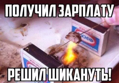 Смешная картинка №178686