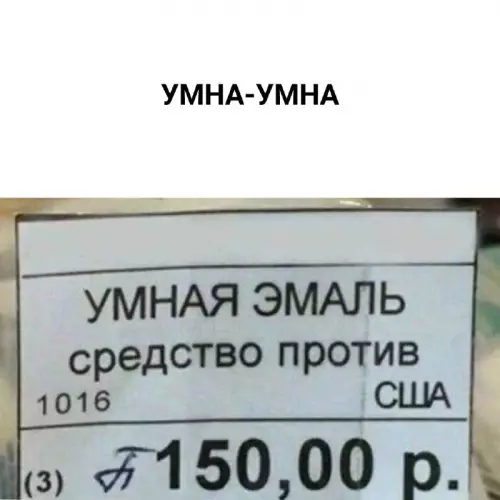 Смешная картинка №713063