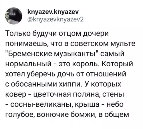 Смешная картинка №704337 И в чем он не прав?
