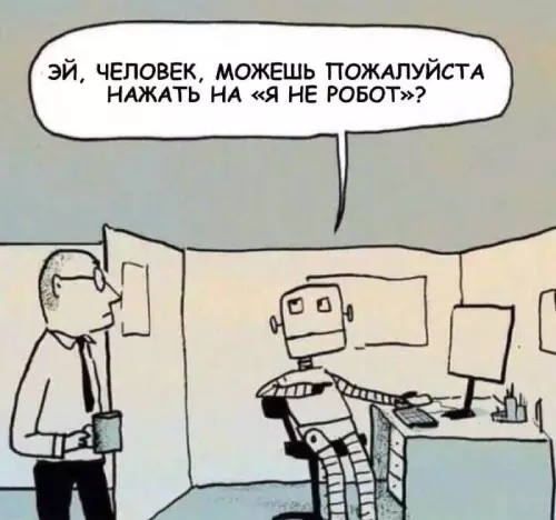 Смешная картинка №681127 роботы