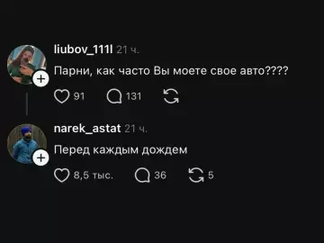 Как часто мыть тачку? 🤔🚗 - liubov 111l: Парни, как часто Вы моете свое авто???? narek