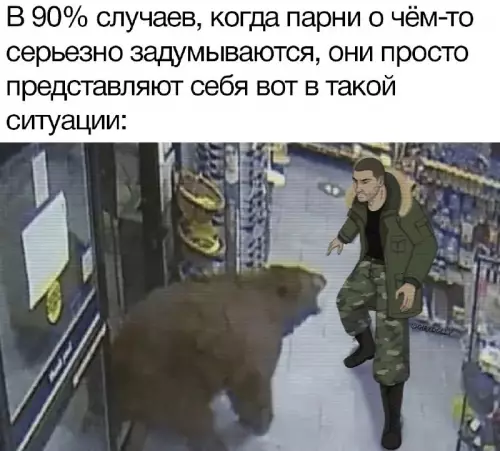 Смешная картинка №682162