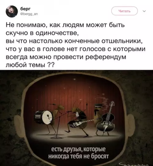Смешная картинка №290194