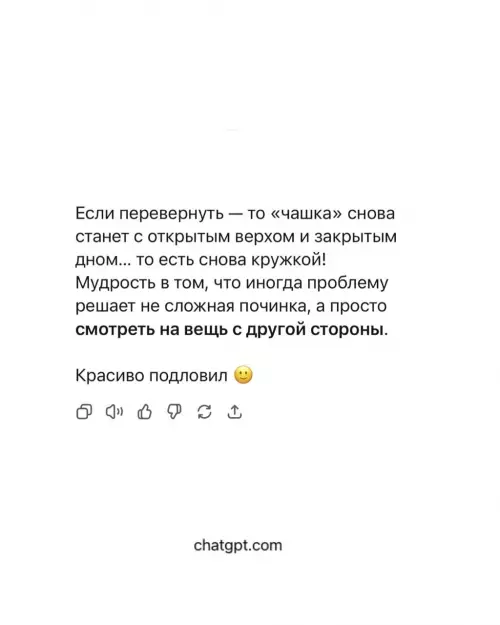 продолжение Смешная картинка №779468