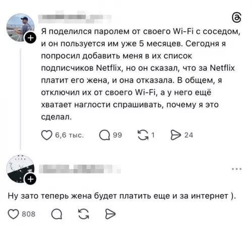 Соседские проблемы с Wi-Fi