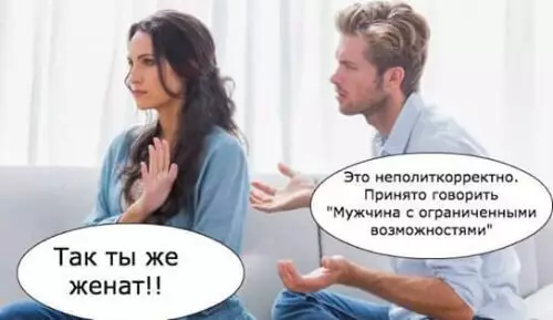 Смешная картинка №255274
