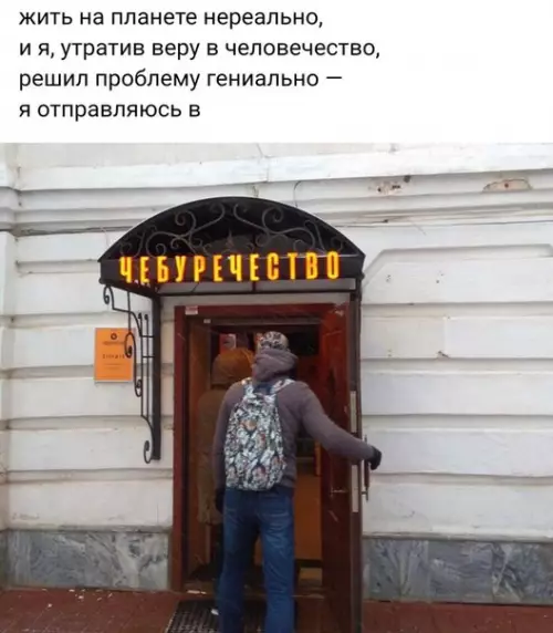 Смешная картинка №240740
