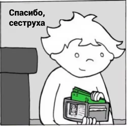 продолжение Смешная картинка №580385 Beздe ecть плюcы Дети