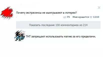Смешная картинка №284505