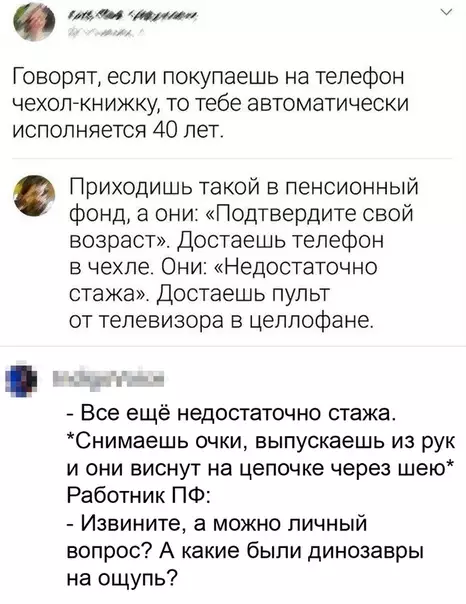 Смешная картинка №528933 Тест на старость