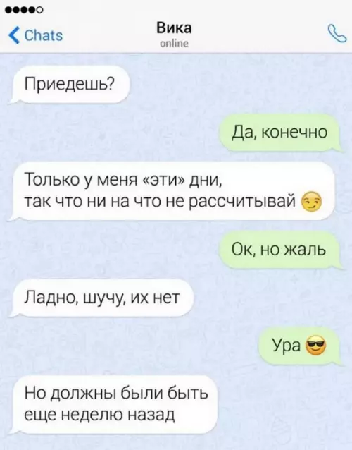 Смешная картинка №678380