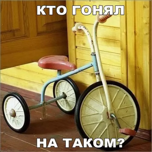 Смешная картинка №193101