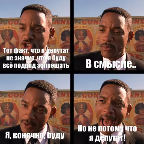 Типичный депутат в действии 😂 - Тот факт, что я депутат не значит, что я буду