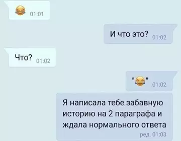 Смешная картинка №764082 Штош